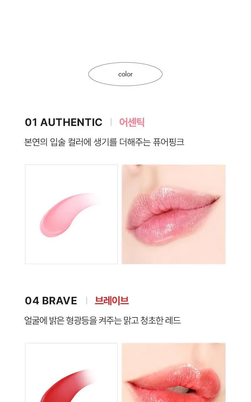 [생기촉촉비건립밤] 아떼 어센틱 립 밤 3.4g 단품 상세페이지 8